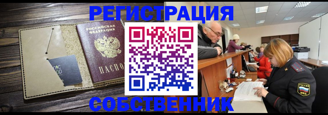 временная регистрация госуслуги в Бирске